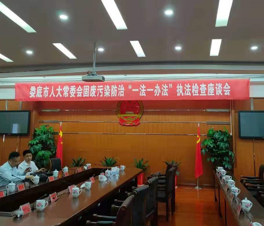 婁底市浩天環(huán)保科技有限公司,婁底危險(xiǎn)廢物經(jīng)營(yíng),環(huán)保技術(shù)開(kāi)發(fā)及咨詢(xún)推廣,環(huán)境設(shè)施建設(shè),危險(xiǎn)廢物運(yùn)營(yíng)管理